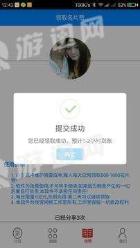 残雪助手3