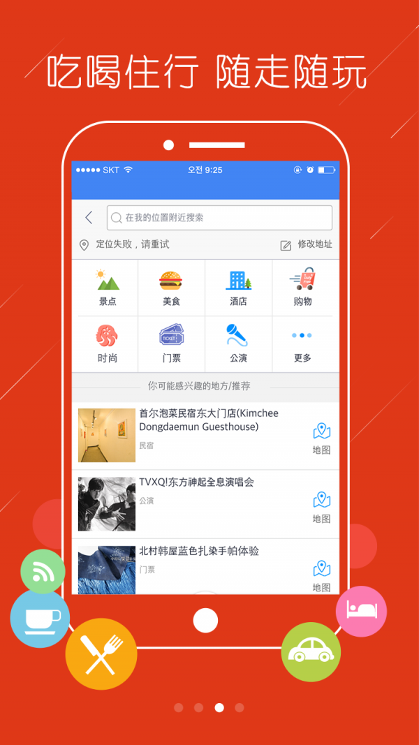 韩国地图韩国版3