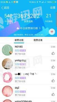 残雪助手最新版2