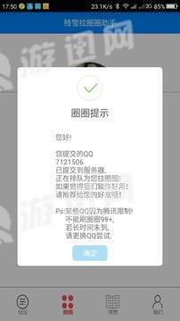 残雪助手最新版4