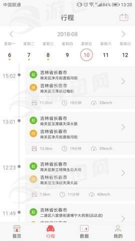灿谷行车app官方版3