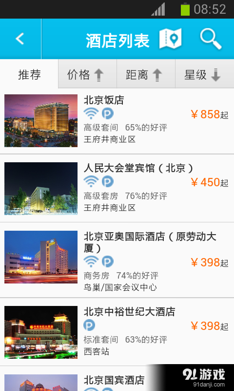灿烂阳光航空旅行网4