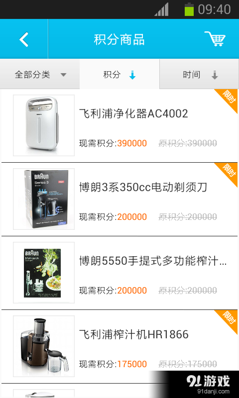 灿烂阳光航空旅行网5