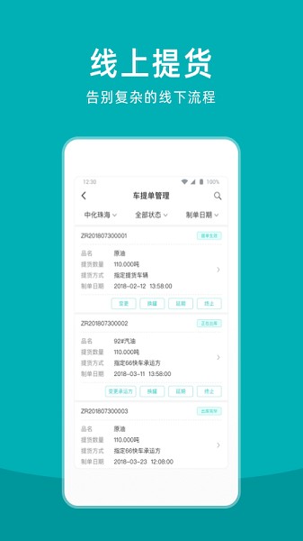 仓海帮官方最新版2