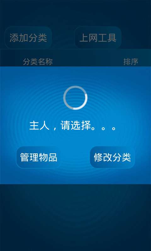 仓库管理系统安卓端官方版3