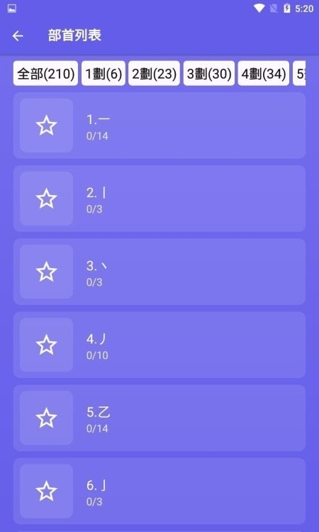 仓颉速成练习工具官方版3