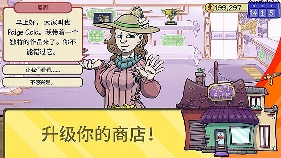 仓库寻宝模拟器3