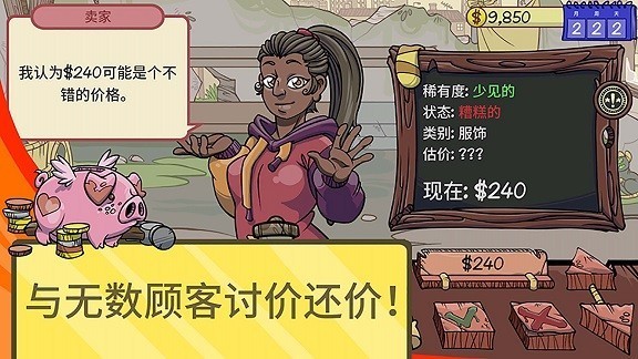 仓库寻宝模拟器破解版2