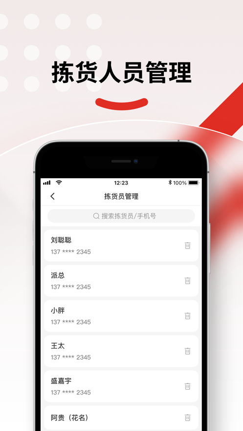 仓配供拼多多3