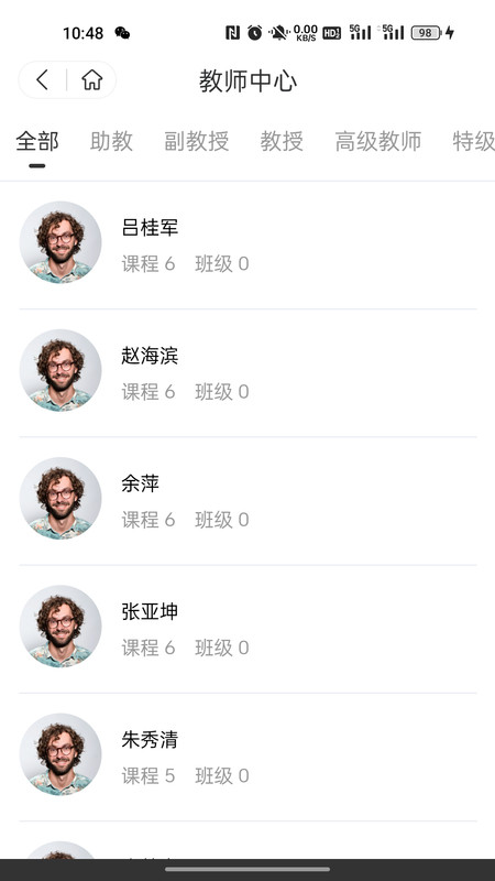 仓澜教育最新版1