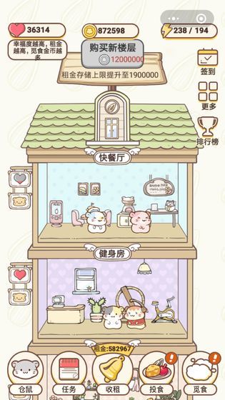 仓鼠公寓中文版无限金币2