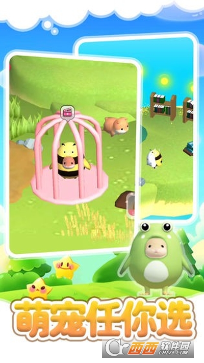 仓鼠岛无限金币版1