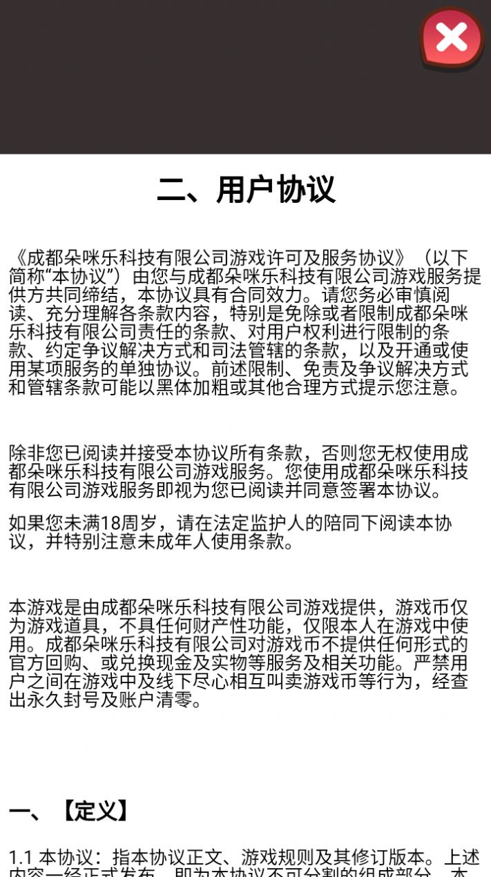 仓鼠模拟器天降红包游戏4