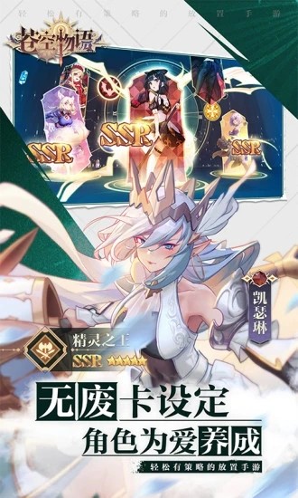 苍空物语应用宝1