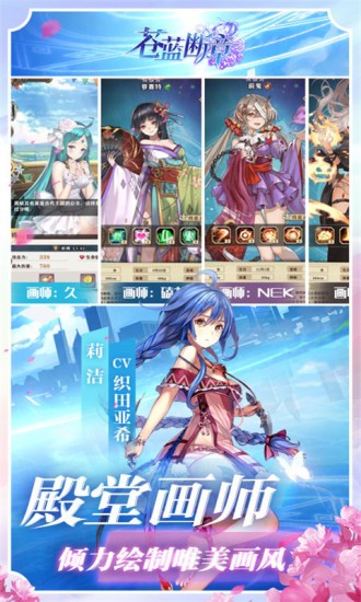 苍蓝断章应用宝版2