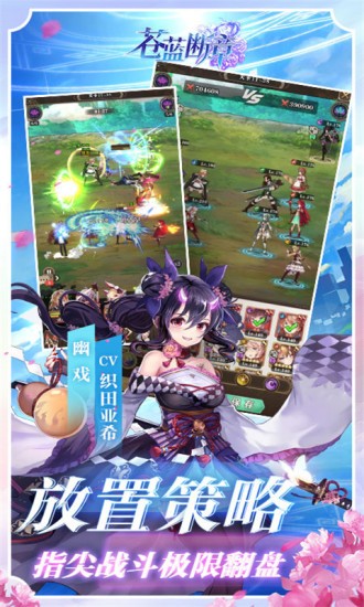 苍蓝断章应用宝版4