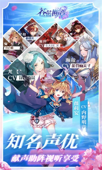 苍蓝断章应用宝版5