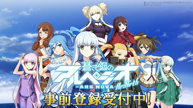 苍蓝钢铁的琶音1
