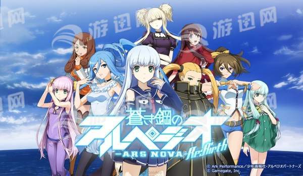 苍蓝钢铁战舰ArsnovaReBirth1