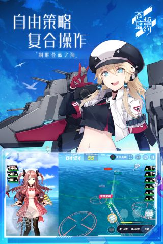 苍蓝誓约百度版3