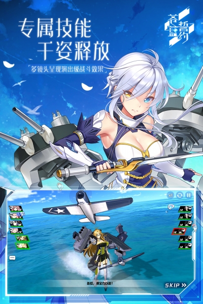 苍蓝誓约百度版4
