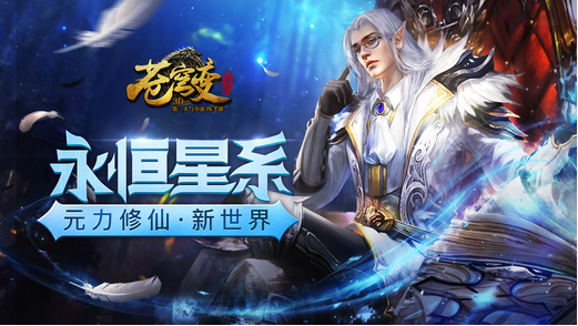 苍穹变破解版1