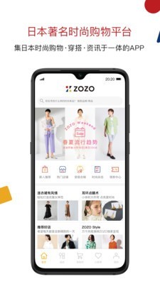 zozo最新版1
