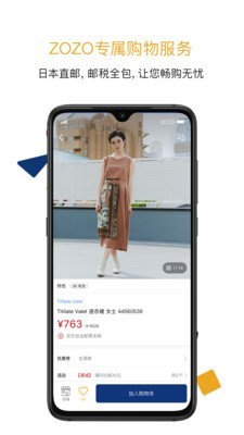 zozo最新版4