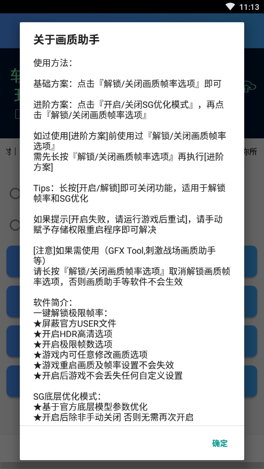 zszs.por画质助手暗区2