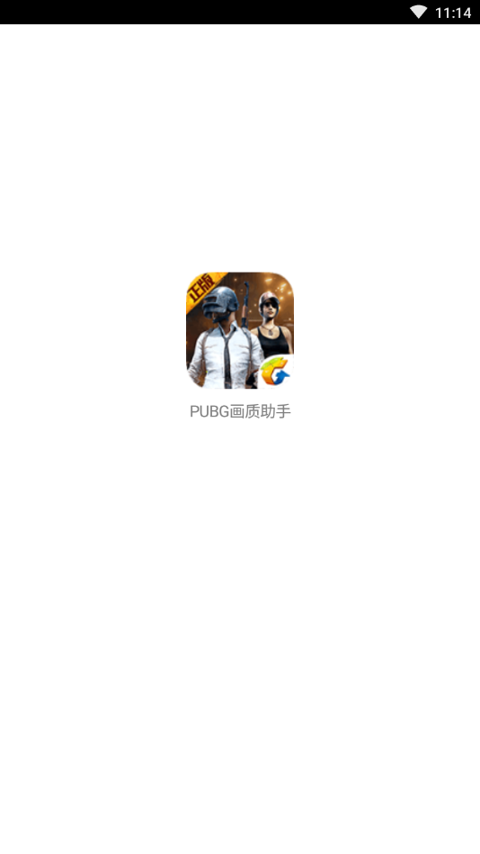 zszs.por画质助手破解版1