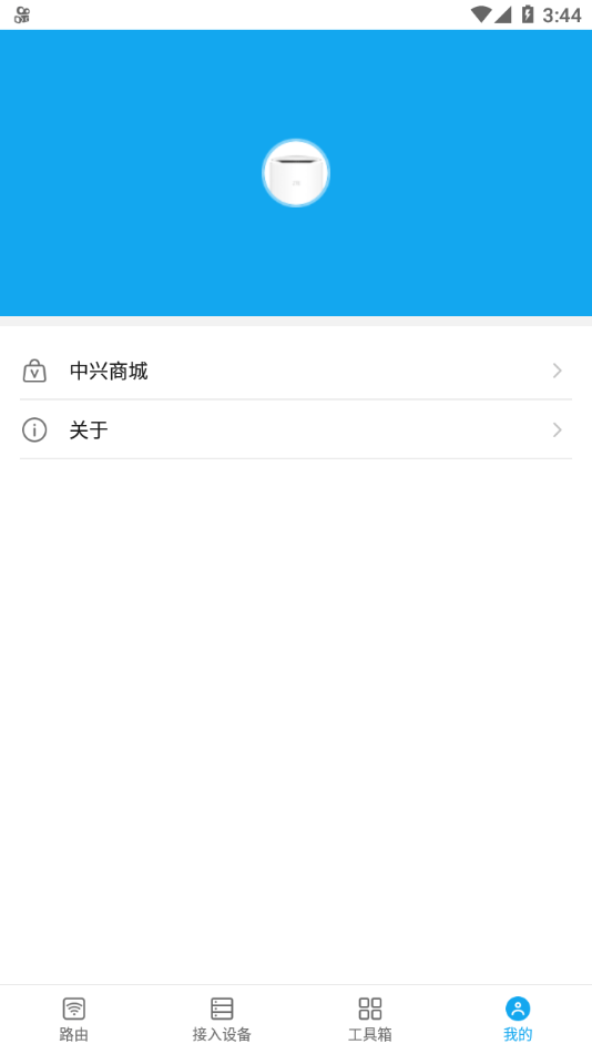 ztelinkpro软件3