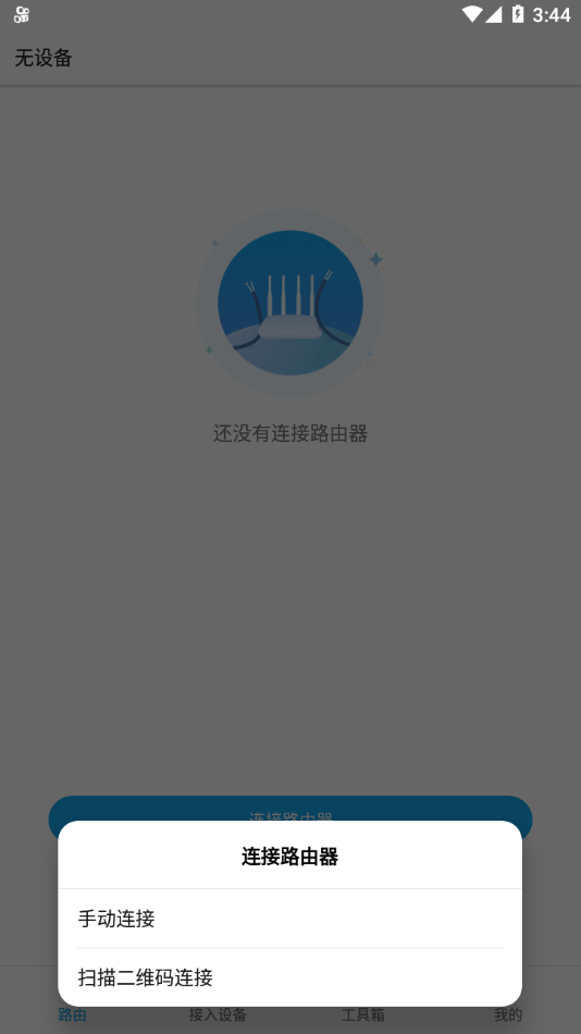 ztelinkpro最新版4