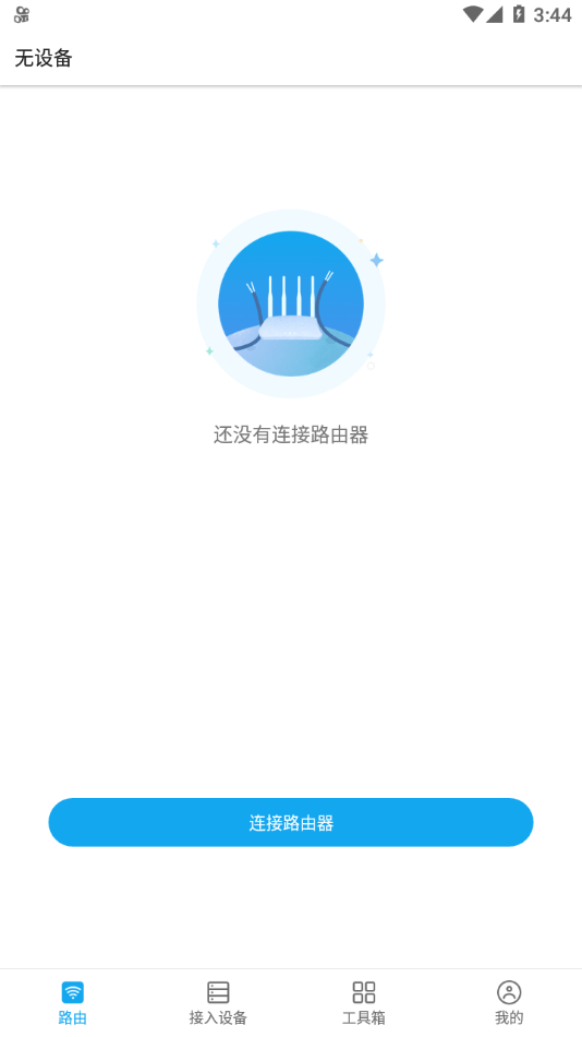ztelinkpro安卓版1