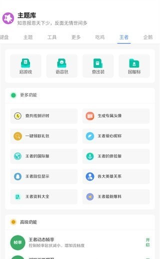 ztkucc主题库破解版3