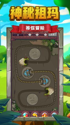 ZumbaClassic（祖玛传说）5