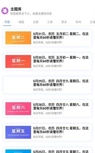 ztkucc主题库免费4