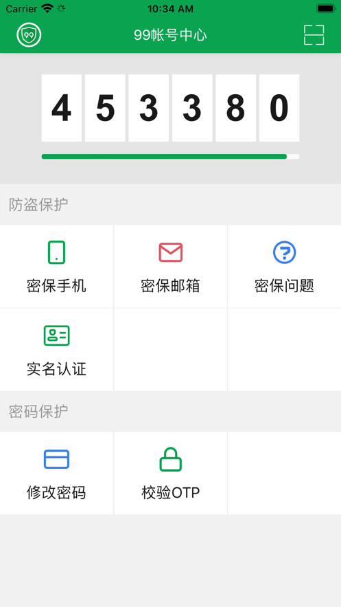 99帐号中心APP3