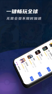 99手游加速器破解版永久VIP3