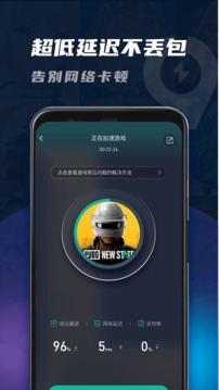 99手游加速器官方2