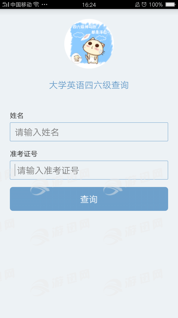99宿舍网app苹果1