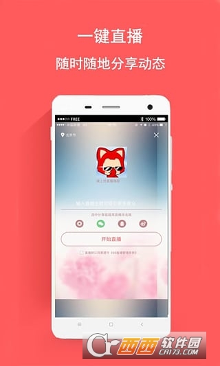 99直播ios版3