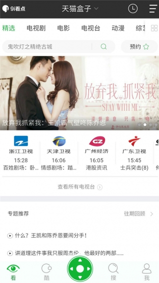 9i看点app1