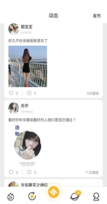 9uu社区苹果版3