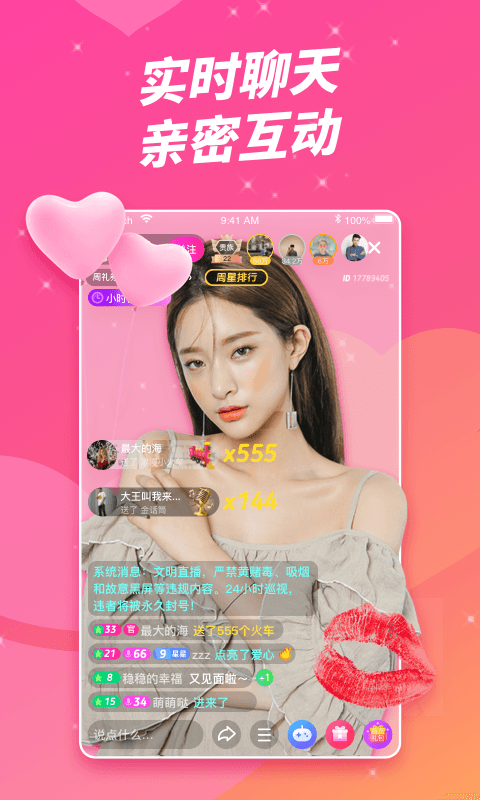 9uu视频软件1
