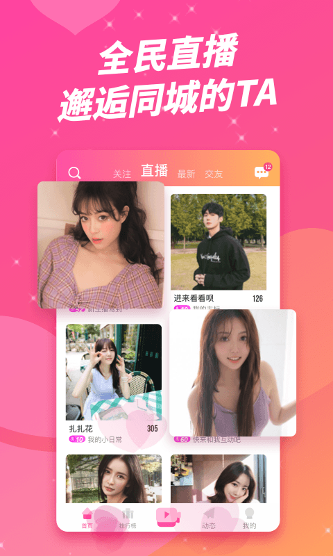9uu视频软件3
