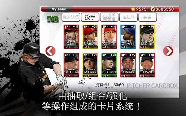 9局职业棒球2014无限金币版2