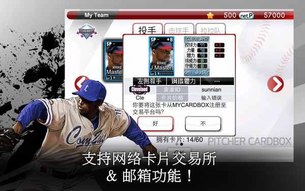 9局职业棒球2014修改1