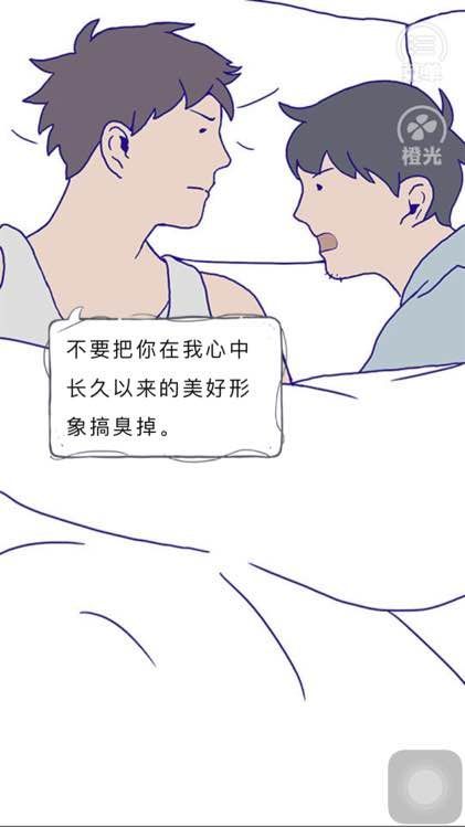 AGayslife苹果3