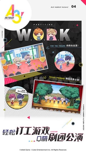 a3满开剧团台服苹果1