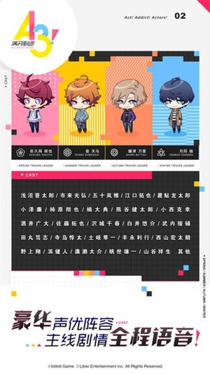 a3满开剧团台服苹果2